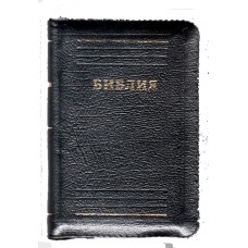 Библия 10 x 14 см, 4 x 5.5 inches, позолота,кожа,замок
